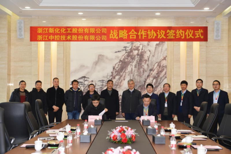 9170金沙第一娱乐官网与浙江中控技术股份有限公司 签约企业战略合作协议